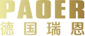 logo-德国瑞恩国际有限公司